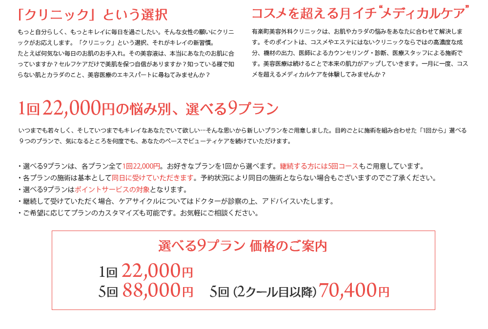 悩み別、選べる9プラン